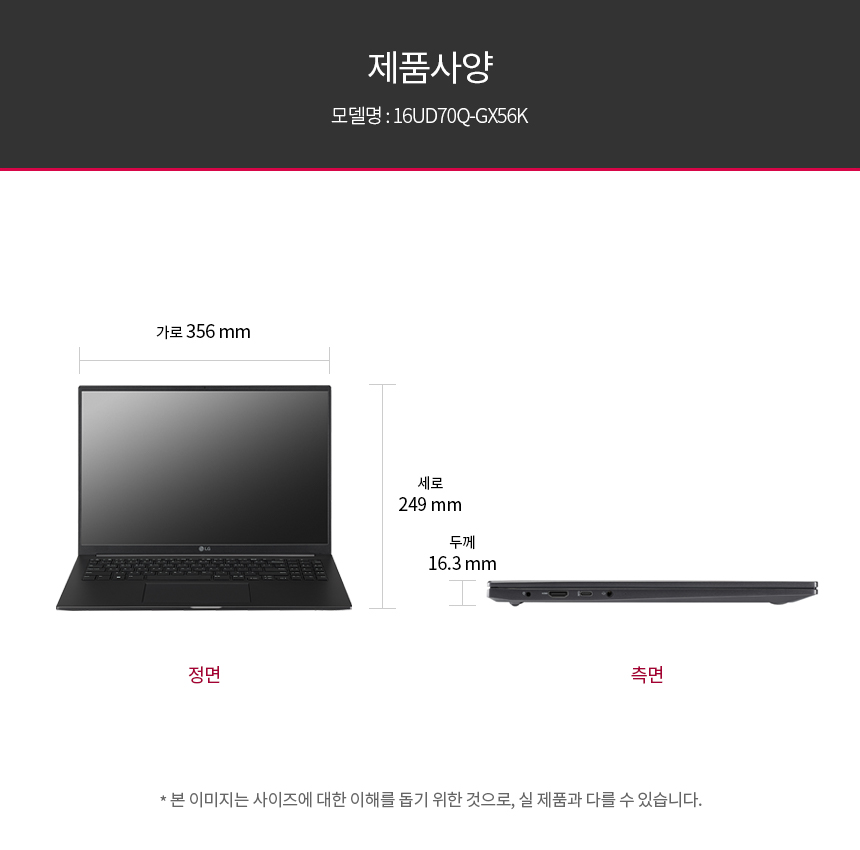 LG전자 울트라PC 엣지 16UD70Q-GX56K 가성비 좋은 노트북 추천